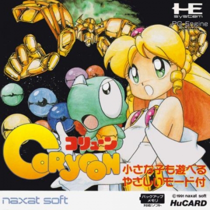 PCエンジン HuCARD コリューン CORYOON Amazon | コリューン | PCエンジン